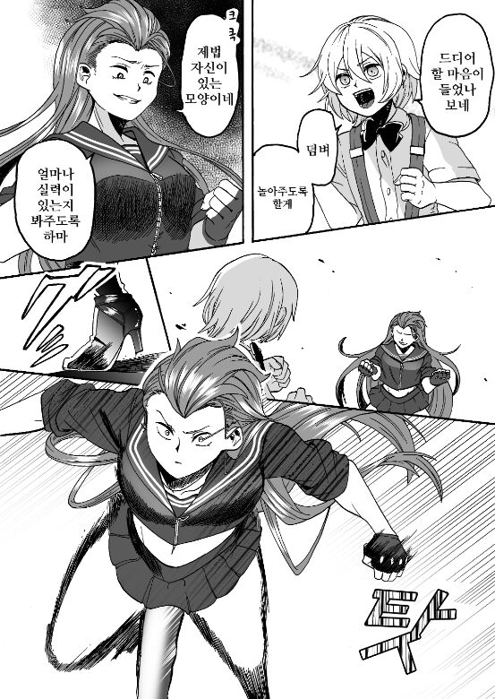 Goketsu Girl | 호걸소녀 page 9 full