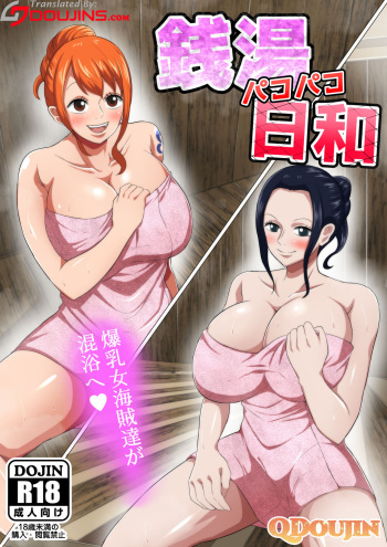 Sentou Pakopako Biyori | A Good Day To Visit The Bathhouse cover