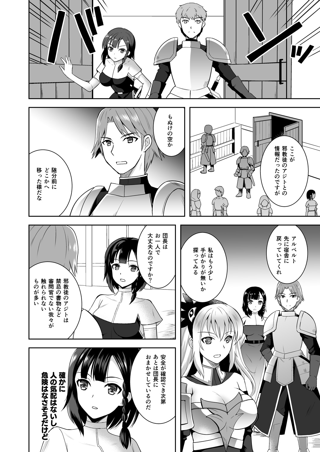 Infection page 7 full