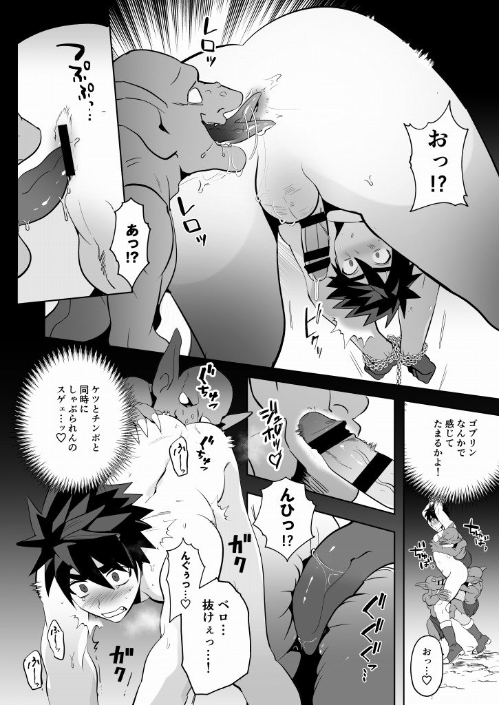 Yuusha Haiboku! Shinjin Yuusha to Dekamara no Orc page 7 full