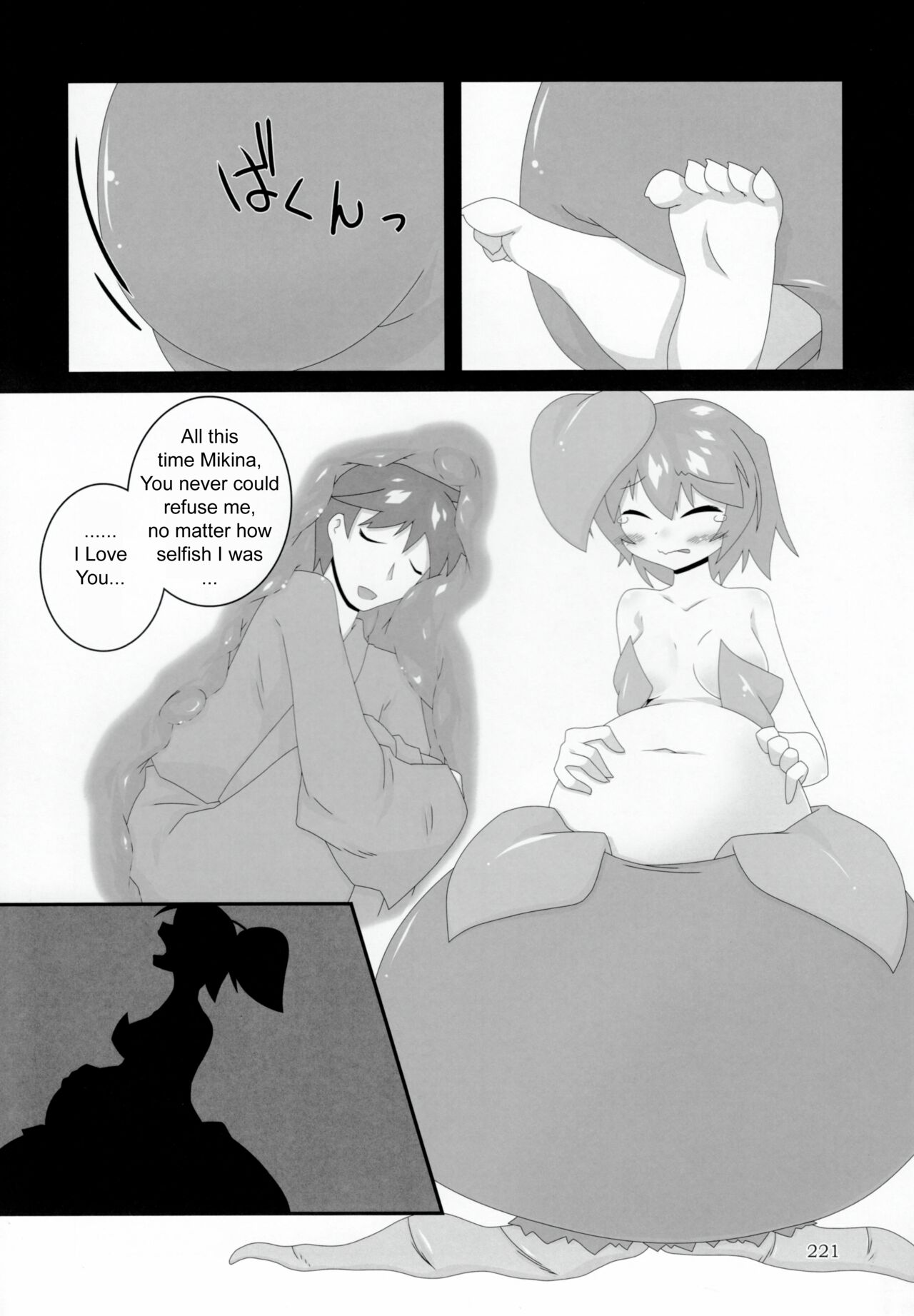 A Story About "Me" page 7 full