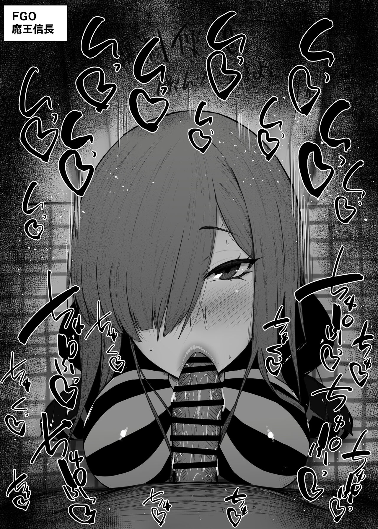 Fate Grand Order fellatio 1325017 ふぇらちお便女まとめ【94】高解像差分36枚 page 8 full