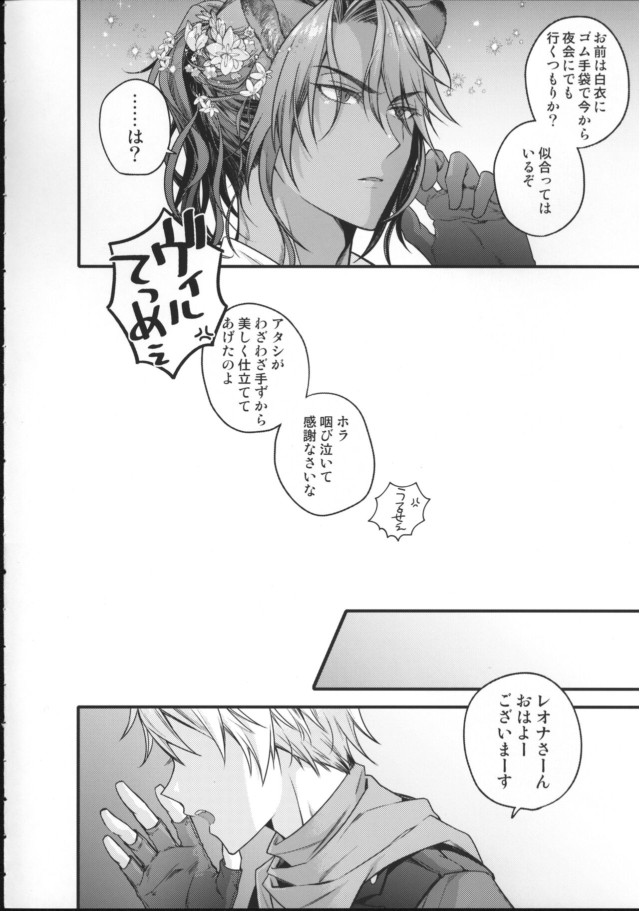 Ou-sama Gentei Tokubetsu Service page 7 full