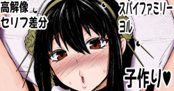 Yor-san to Kozukuri