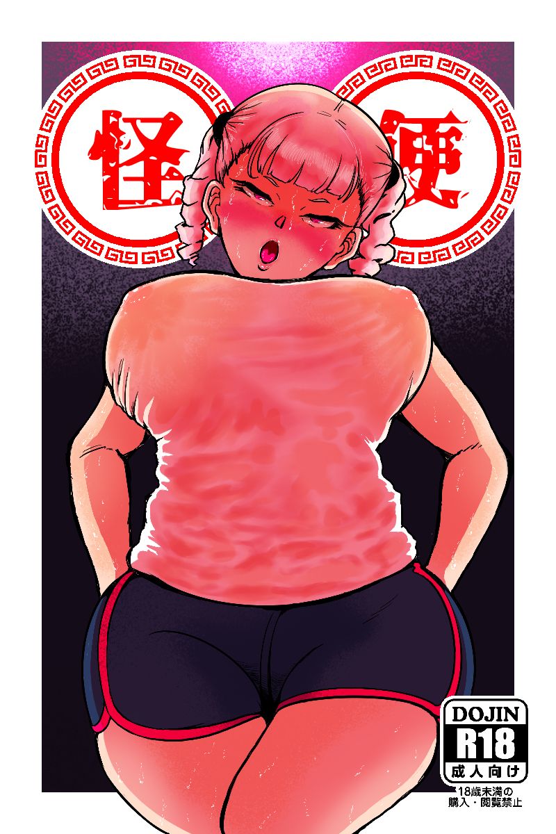 Kai-Bin page 1 full