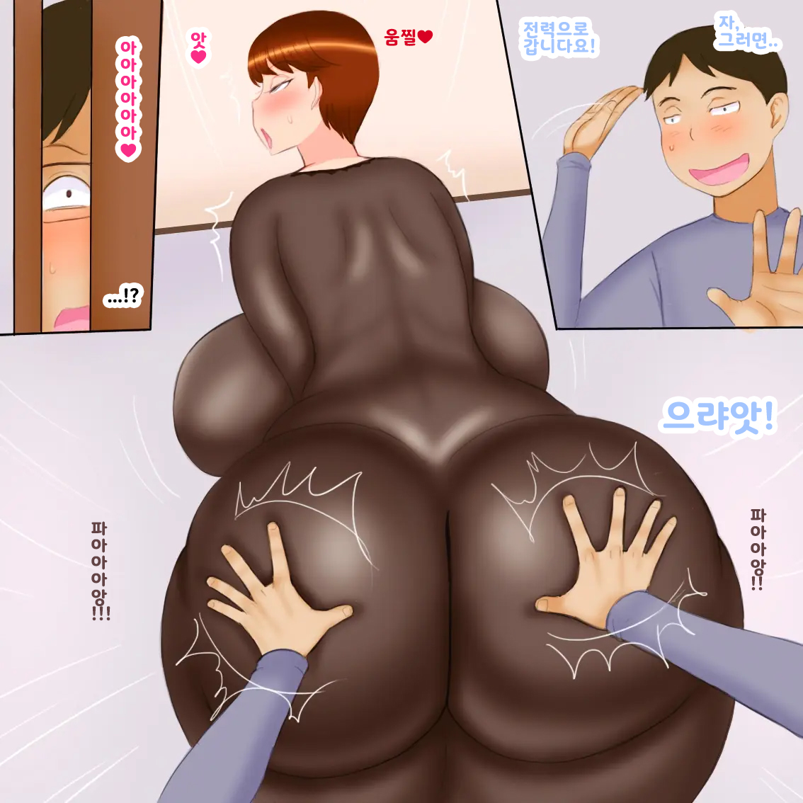Haha Shiri | 엄마의엉덩이 page 7 full