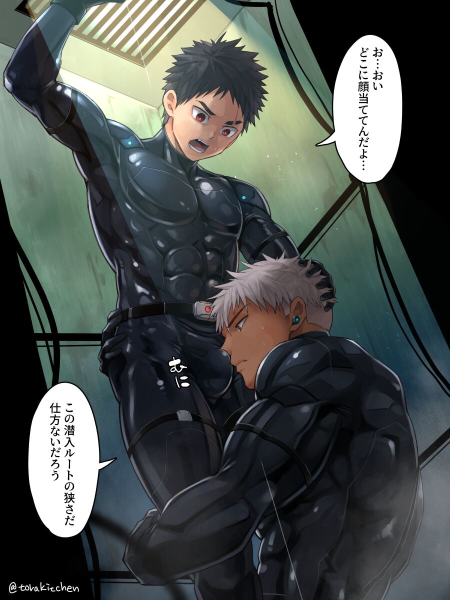 全裸～射精セリフなし+凄腕スパイコンビ潜入中+セリフなし page 2 full