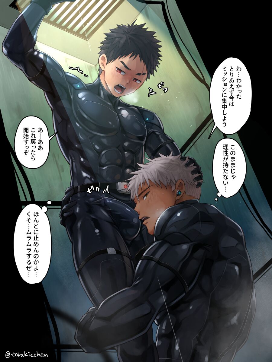 全裸～射精セリフなし+凄腕スパイコンビ潜入中+セリフなし page 6 full