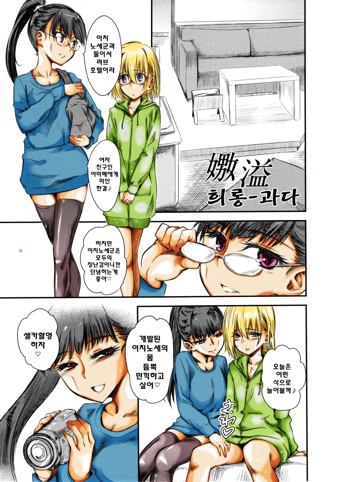 naburi 4 partial collar page 1 full