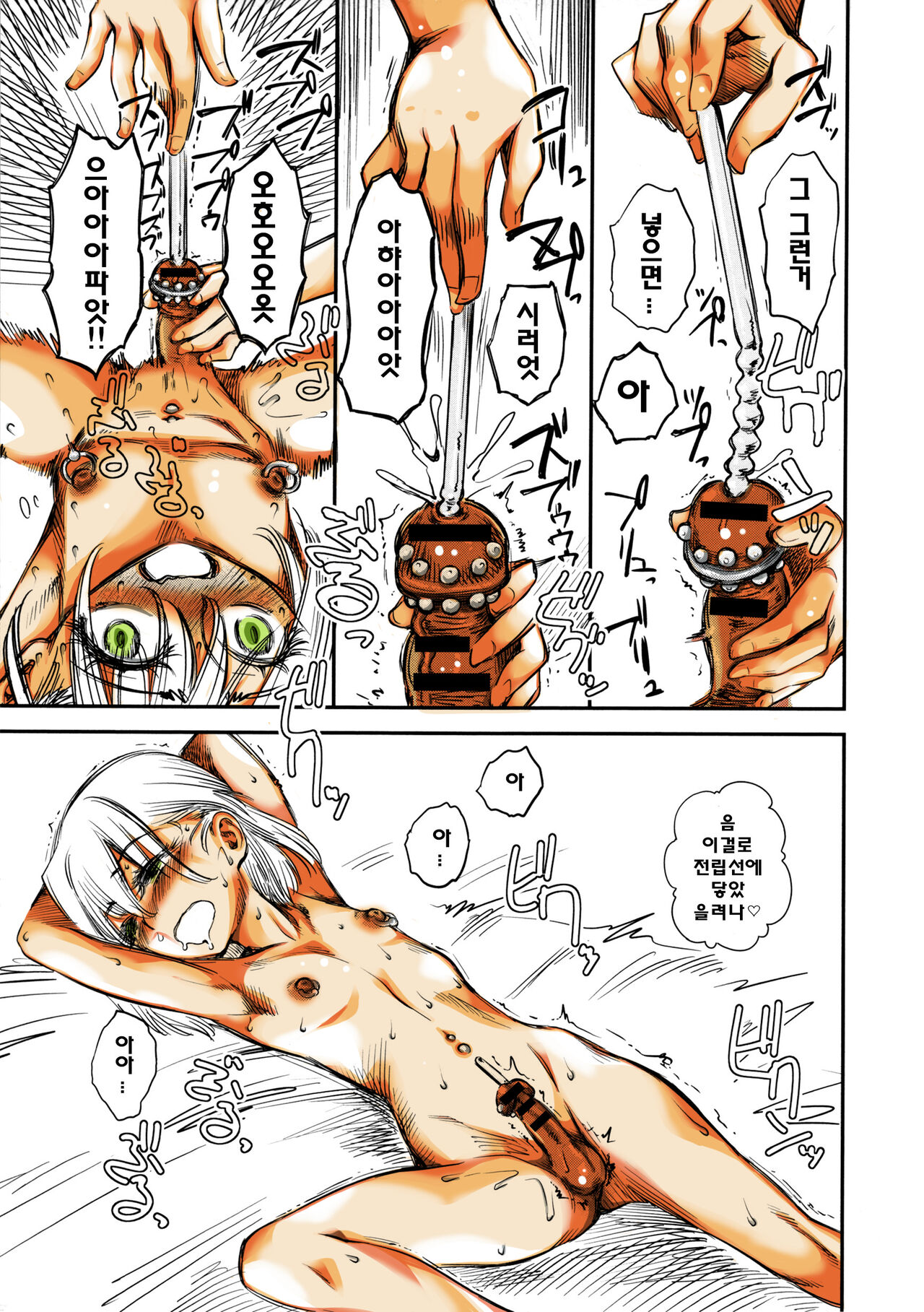 naburi 4 partial collar page 7 full