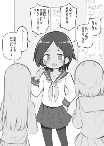 文化祭ソープランド～恩田智佐～ cover