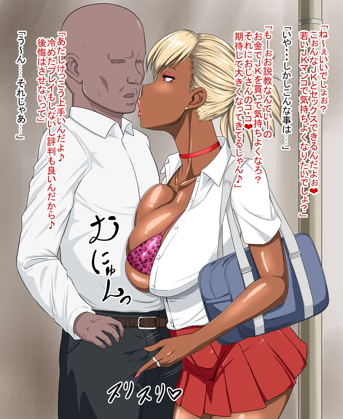 Black Gal Enko Diary -Miki Hinasaki- page 4 full