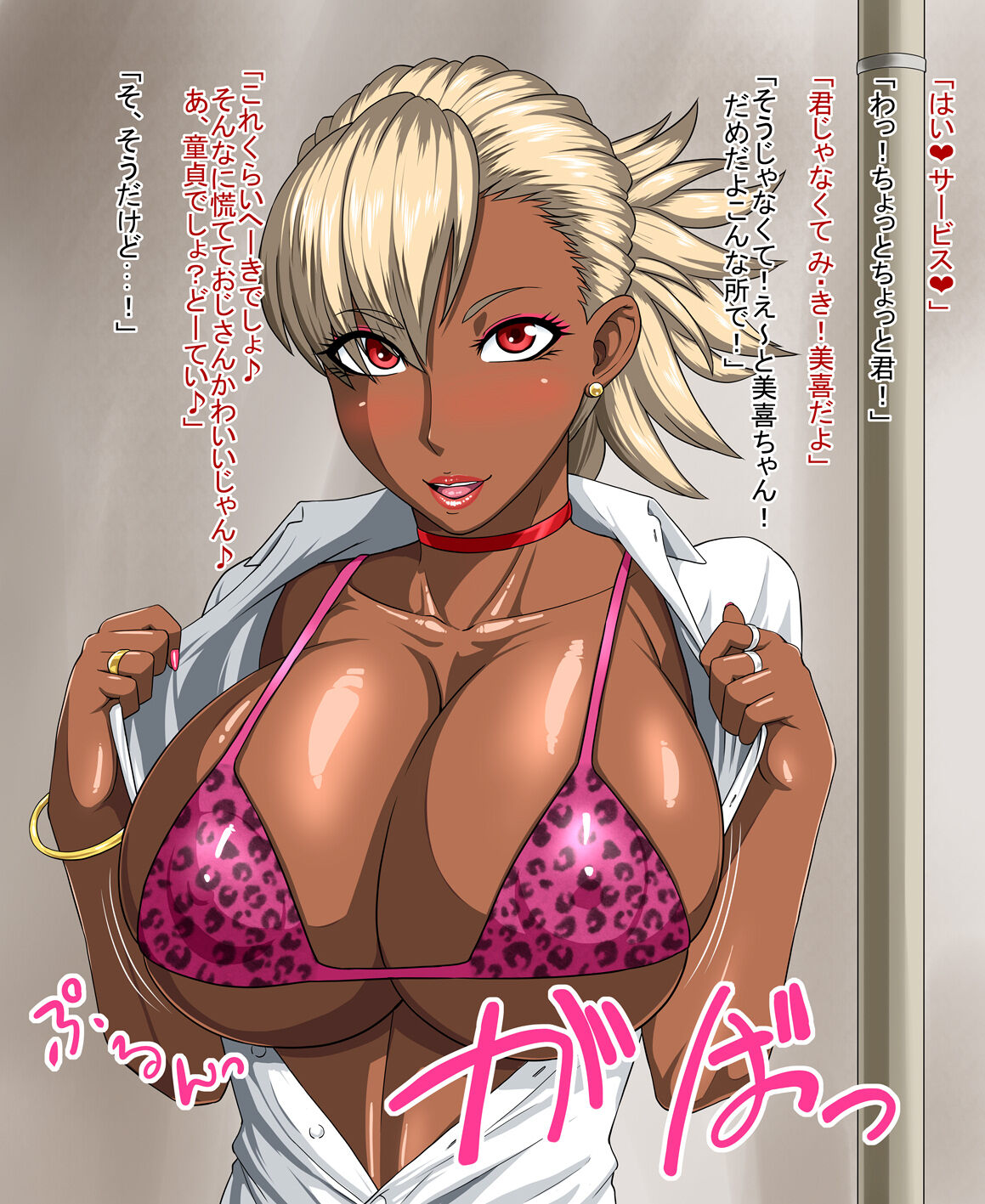 Black Gal Enko Diary -Miki Hinasaki- page 5 full