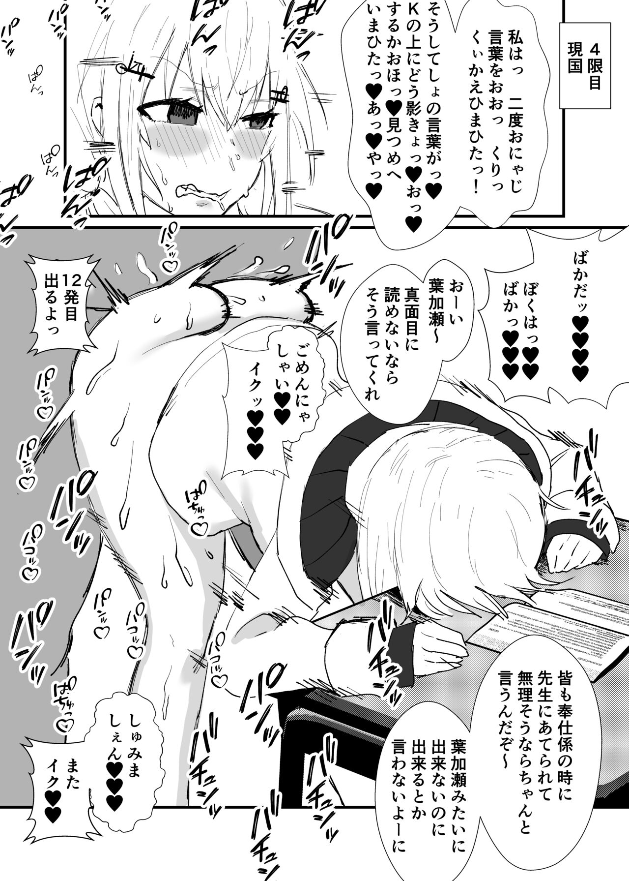 Seishori Gakari Request page 2 full