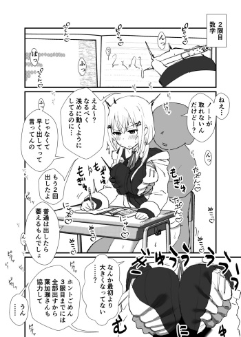 Seishori Gakari Request cover