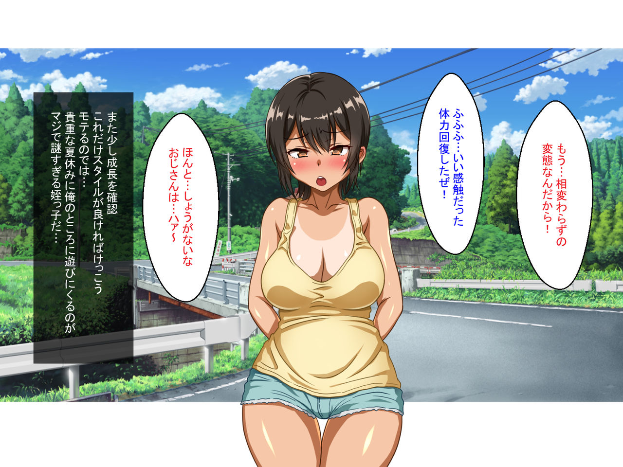 ど田舎の夏休みは発情した姪と汗ダク交尾するくらいしかヤルことがねぇ!! page 6 full