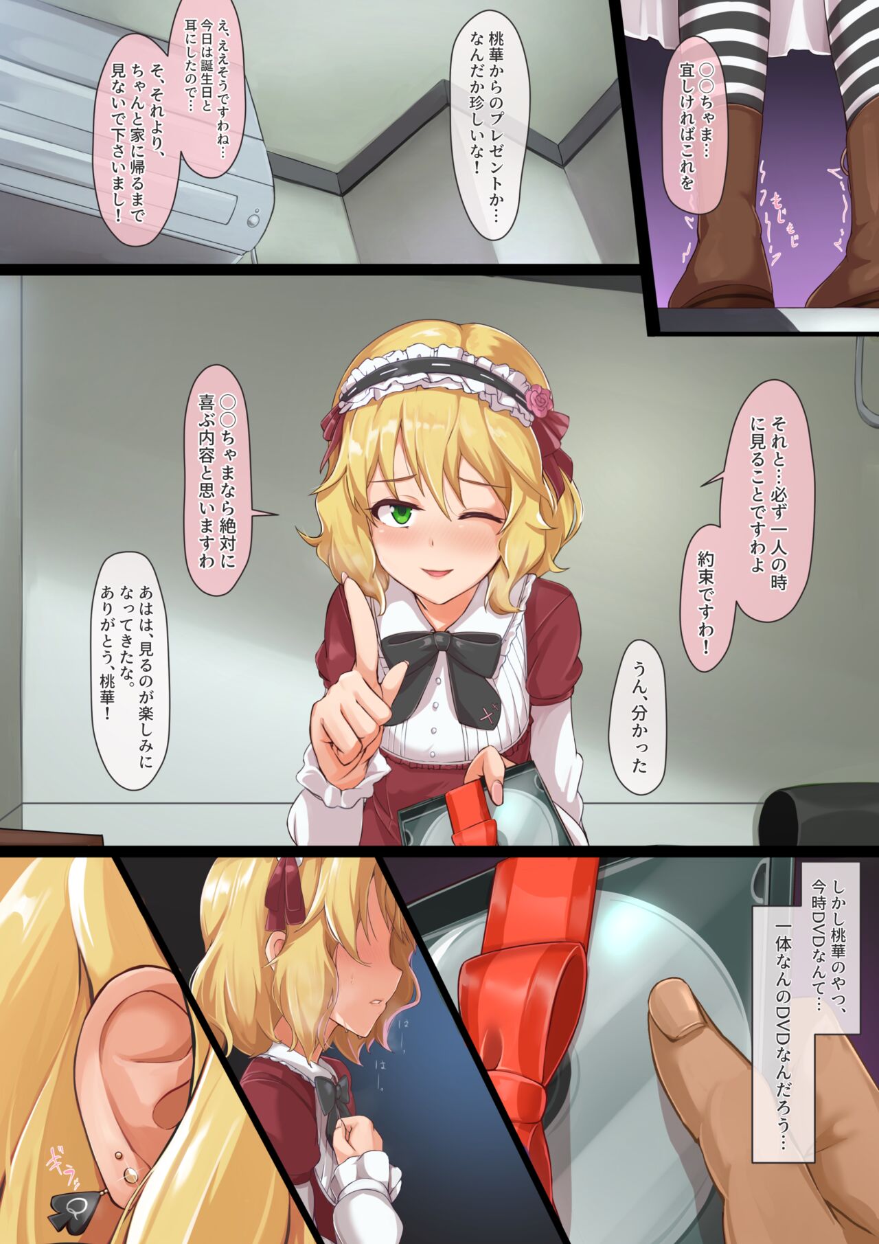 Yasashiku Noumiso o Hakai Shite Kureru Momoka-chama page 1 full