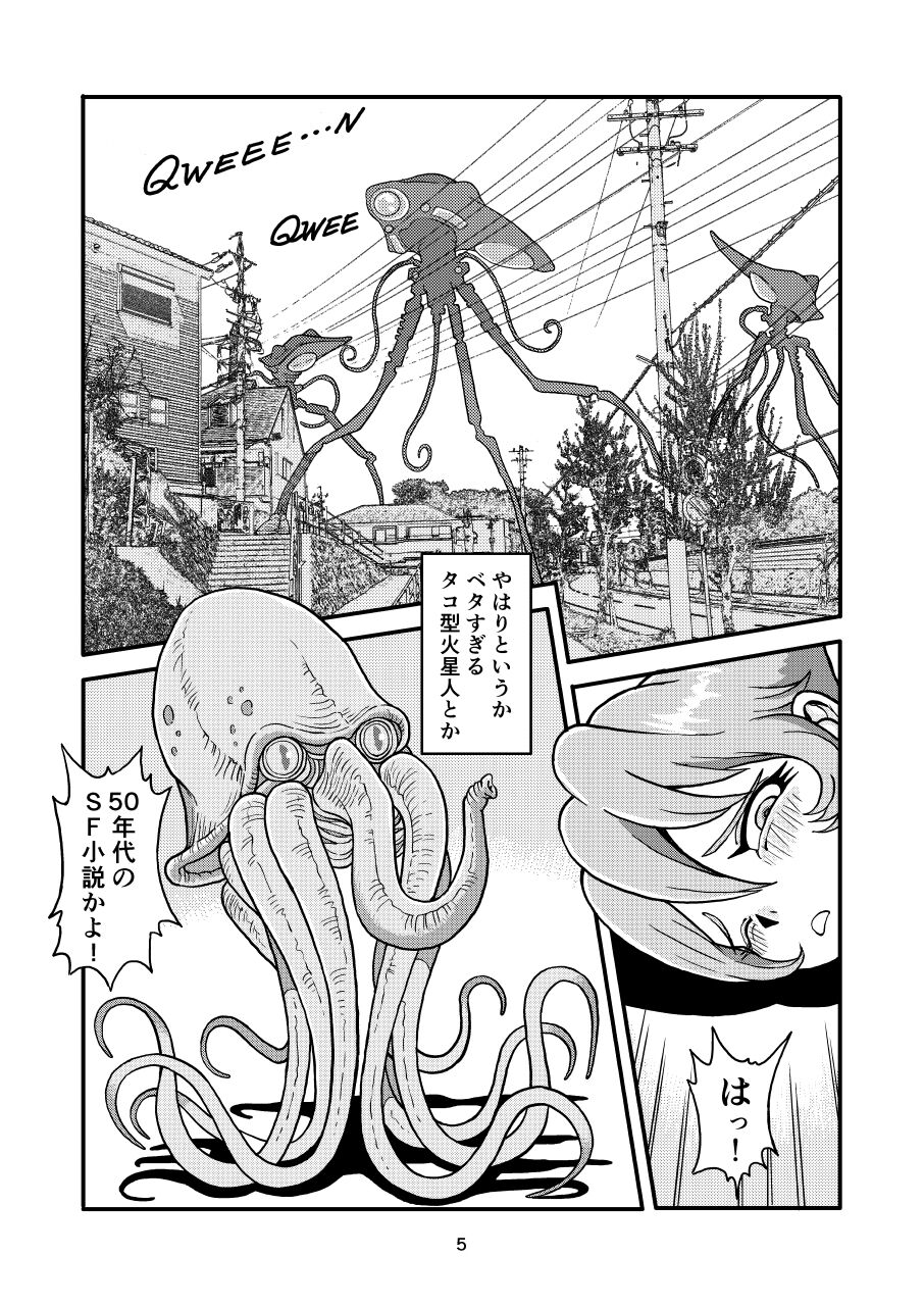 I'm From Another World, But Got Fucked and Impregnated by Martians page 5 full