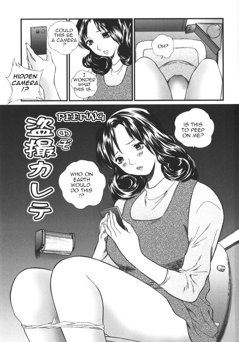 Nozokarete|Peeping page 3 full