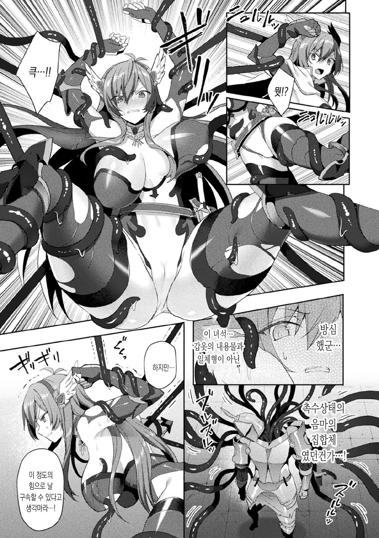 Eden's Ritter - Inetsu no Seima Kishi Lucifer Hen THE COMIC Ch. 5 | 에덴의 기사 5화 page 7 full