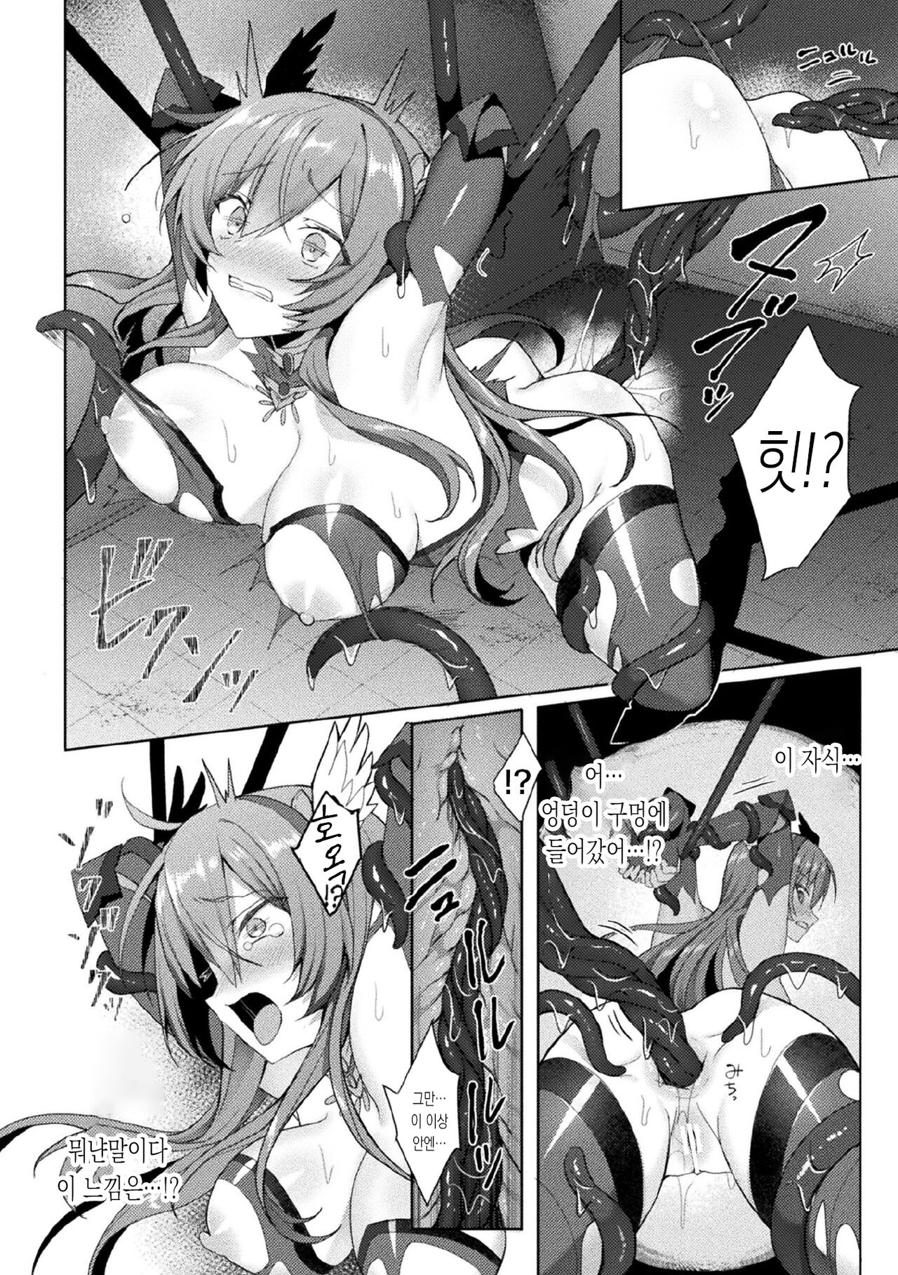 Eden's Ritter - Inetsu no Seima Kishi Lucifer Hen THE COMIC Ch. 5 | 에덴의 기사 5화 page 8 full