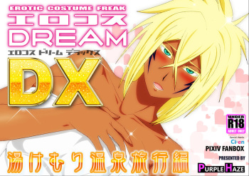 EroCos DREAM DX Yukemuri Onsen Ryokou Hen cover