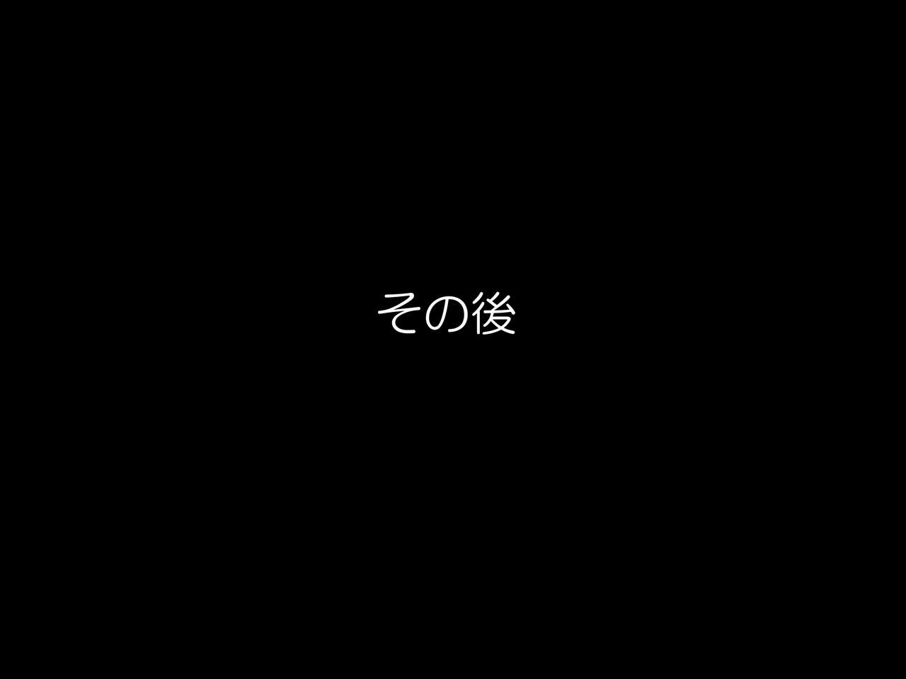 邪悪爆乳小学生に睡姦パイズリするお話。 page 10 full