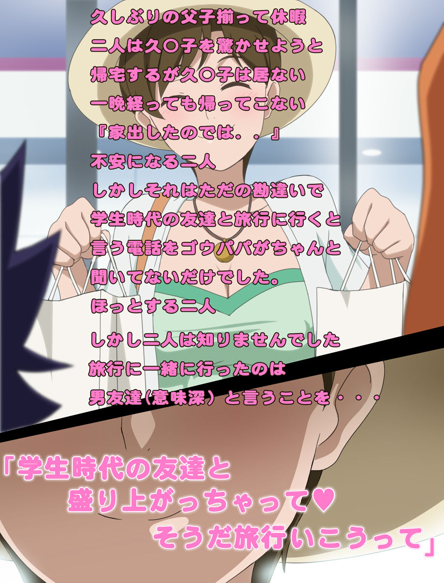 Uchi no Kumiko ni Kagitte! page 1 full
