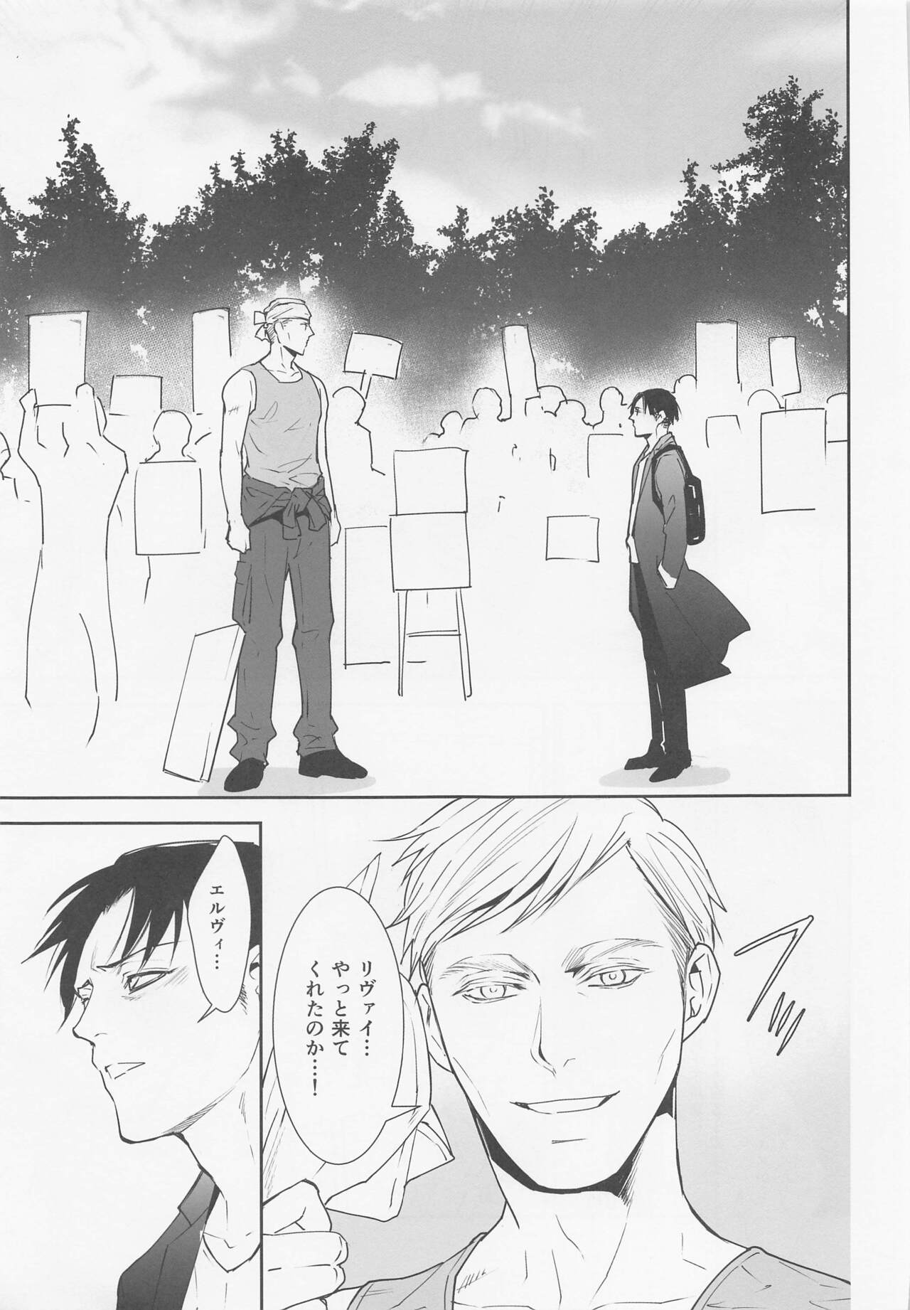 Nando mo Umarekawatta Ore Dakara Omae no Tame ni Mahou o Tsukaushi Kabe mo Tateru page 10 full