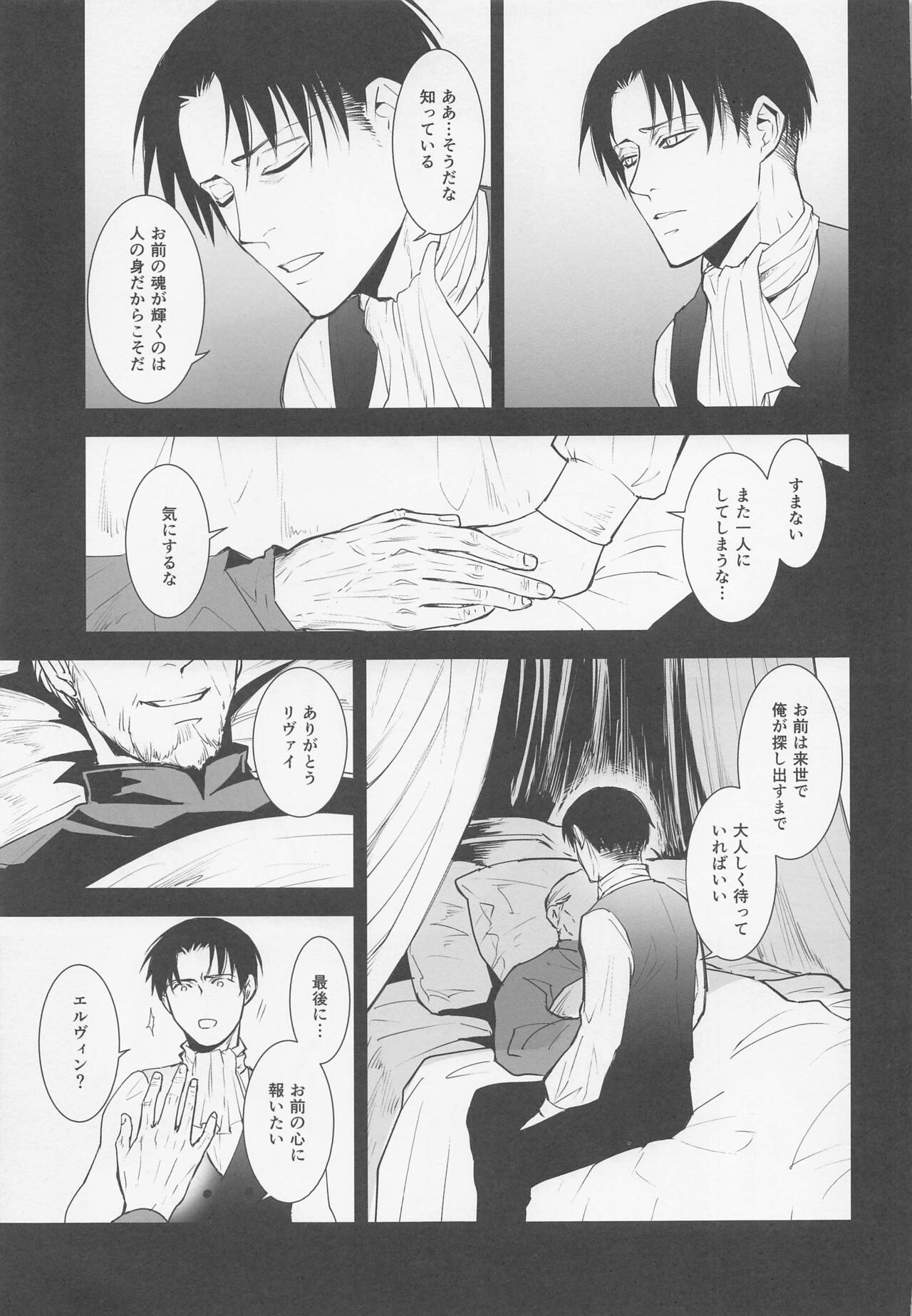 Nando mo Umarekawatta Ore Dakara Omae no Tame ni Mahou o Tsukaushi Kabe mo Tateru page 4 full