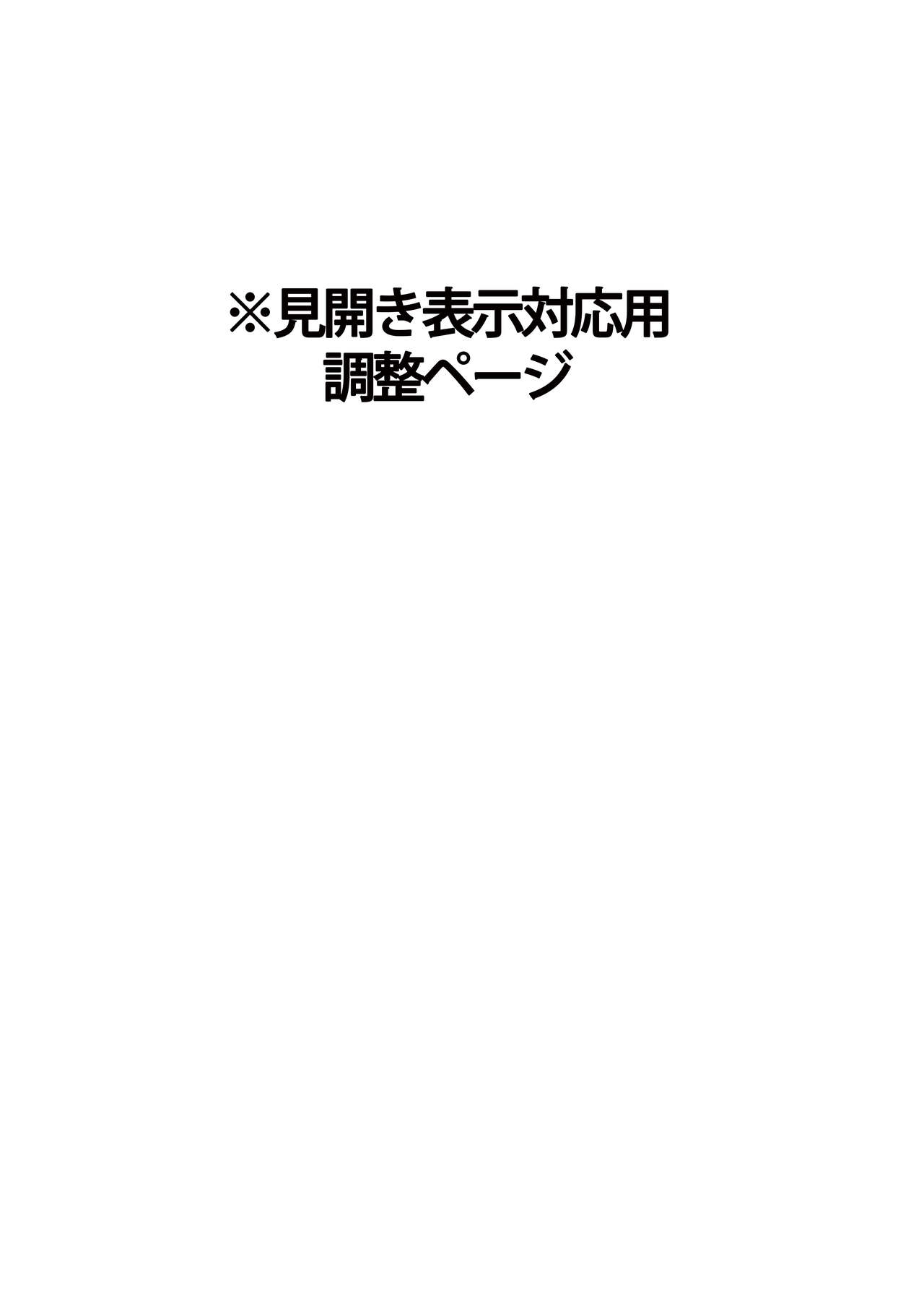 Tonari no Oku-sama wa Joou-sama ~Shinkon Fuufu ga Shiikusareru made~ page 2 full
