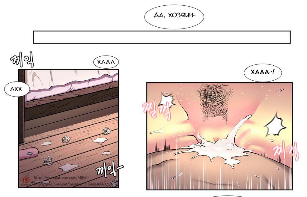 Leblanc Hypnosis page 7 full