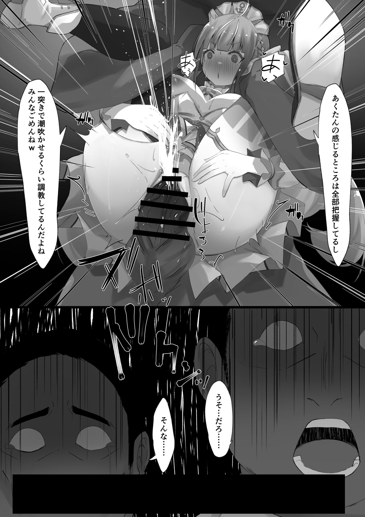 raibu Aqa page 3 full