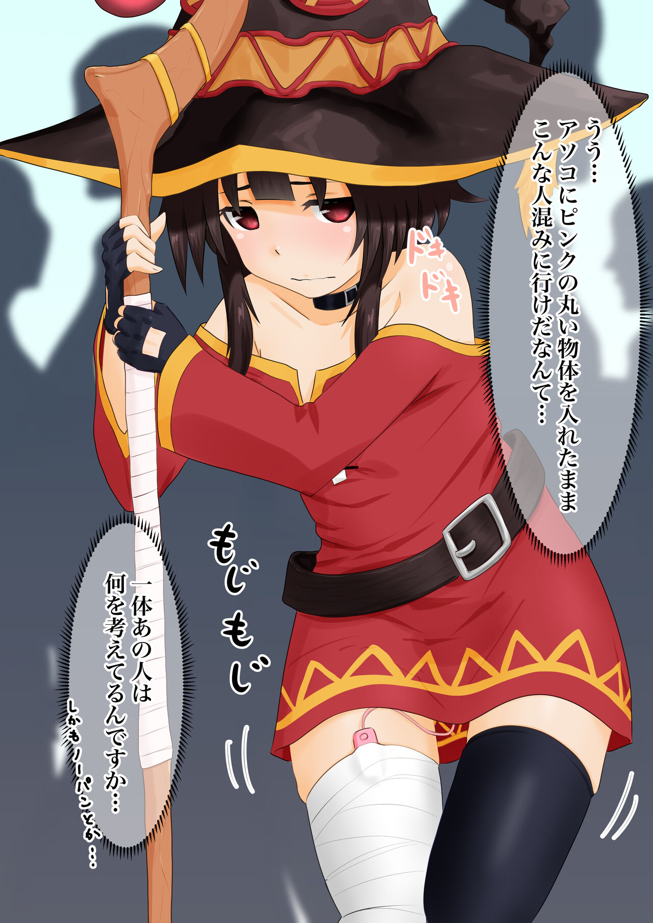 Megumin ga 1-nichi 1-kai Ero OK o Jouken ni Isourou Shite Kita Hanashi 32 page 2 full