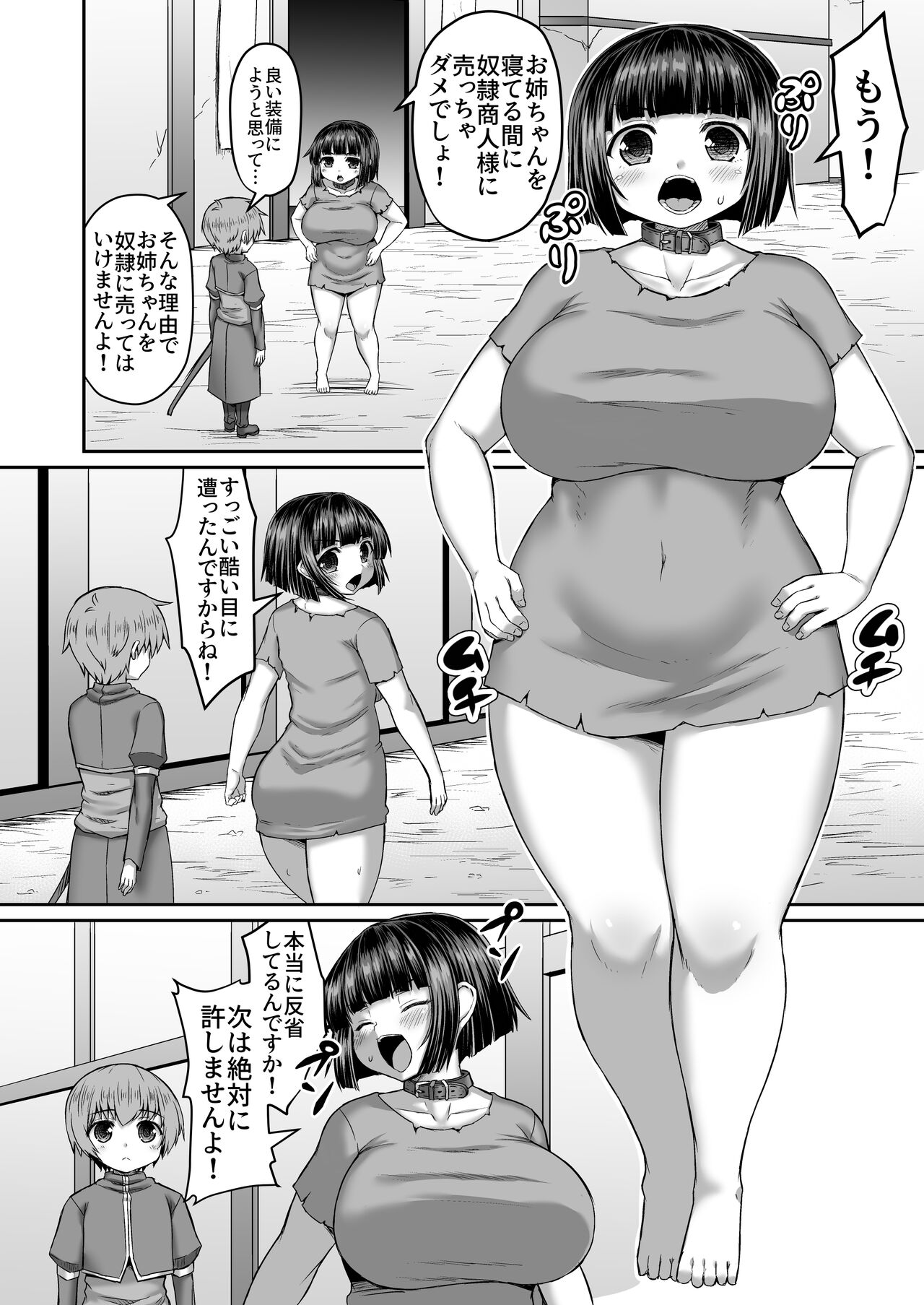 Ane ga Rikin Deru Saichuu ni Okumade Tsukkoma Reru Manga page 1 full