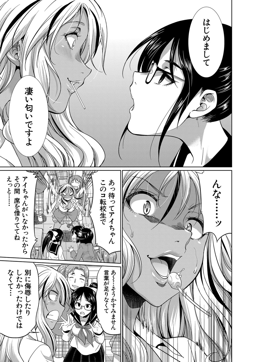 Futanari Gal VS Bitch Sisters page 10 full