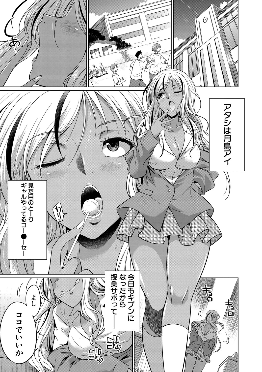 Futanari Gal VS Bitch Sisters page 4 full