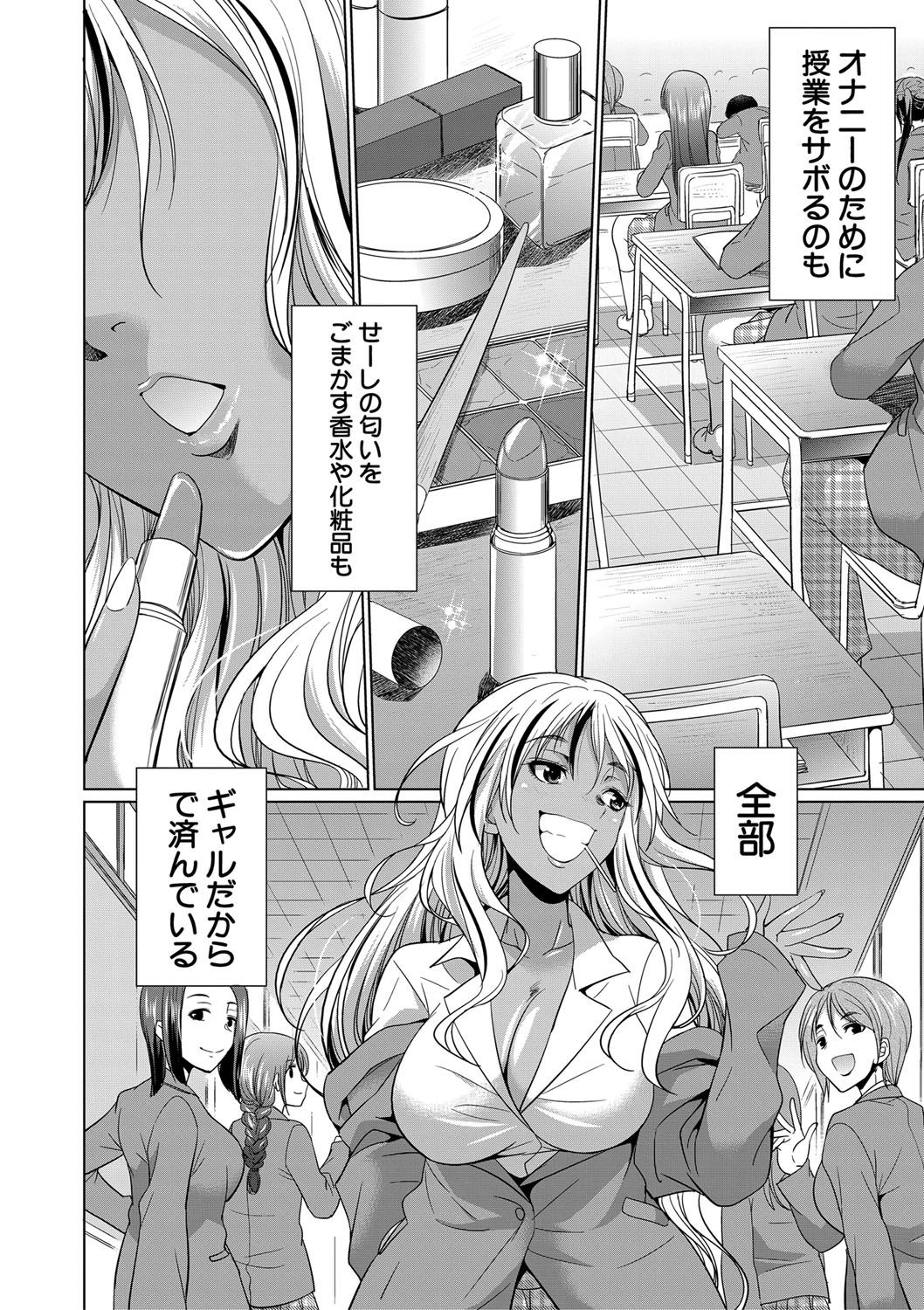 Futanari Gal VS Bitch Sisters page 7 full
