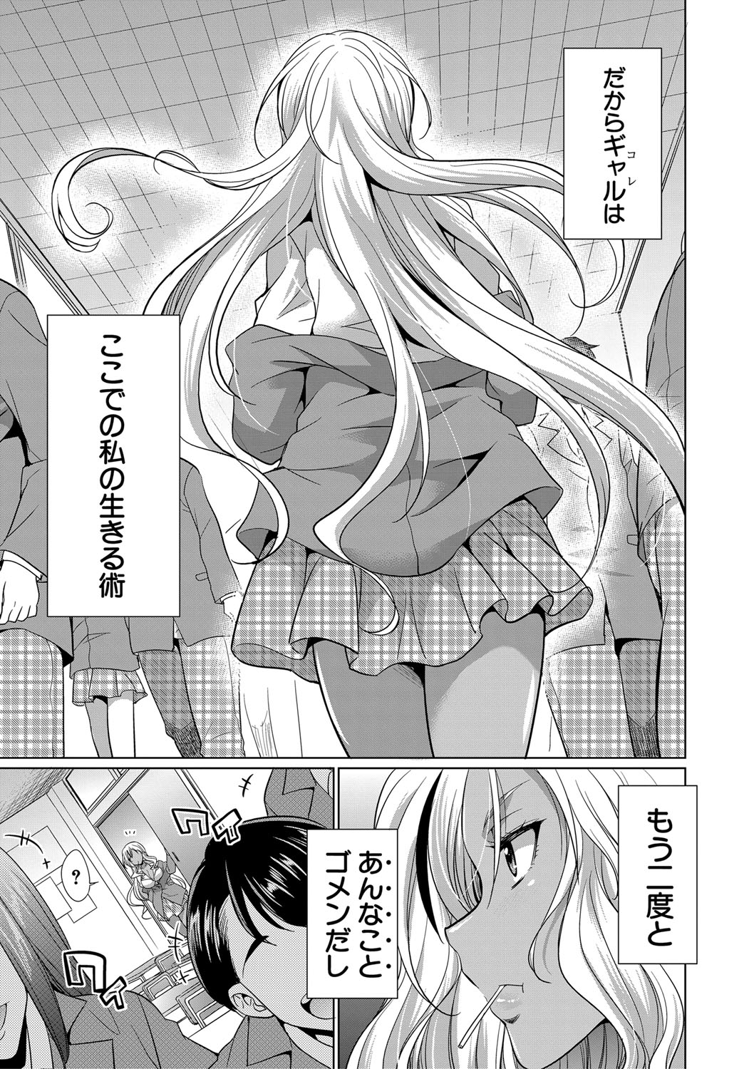 Futanari Gal VS Bitch Sisters page 8 full
