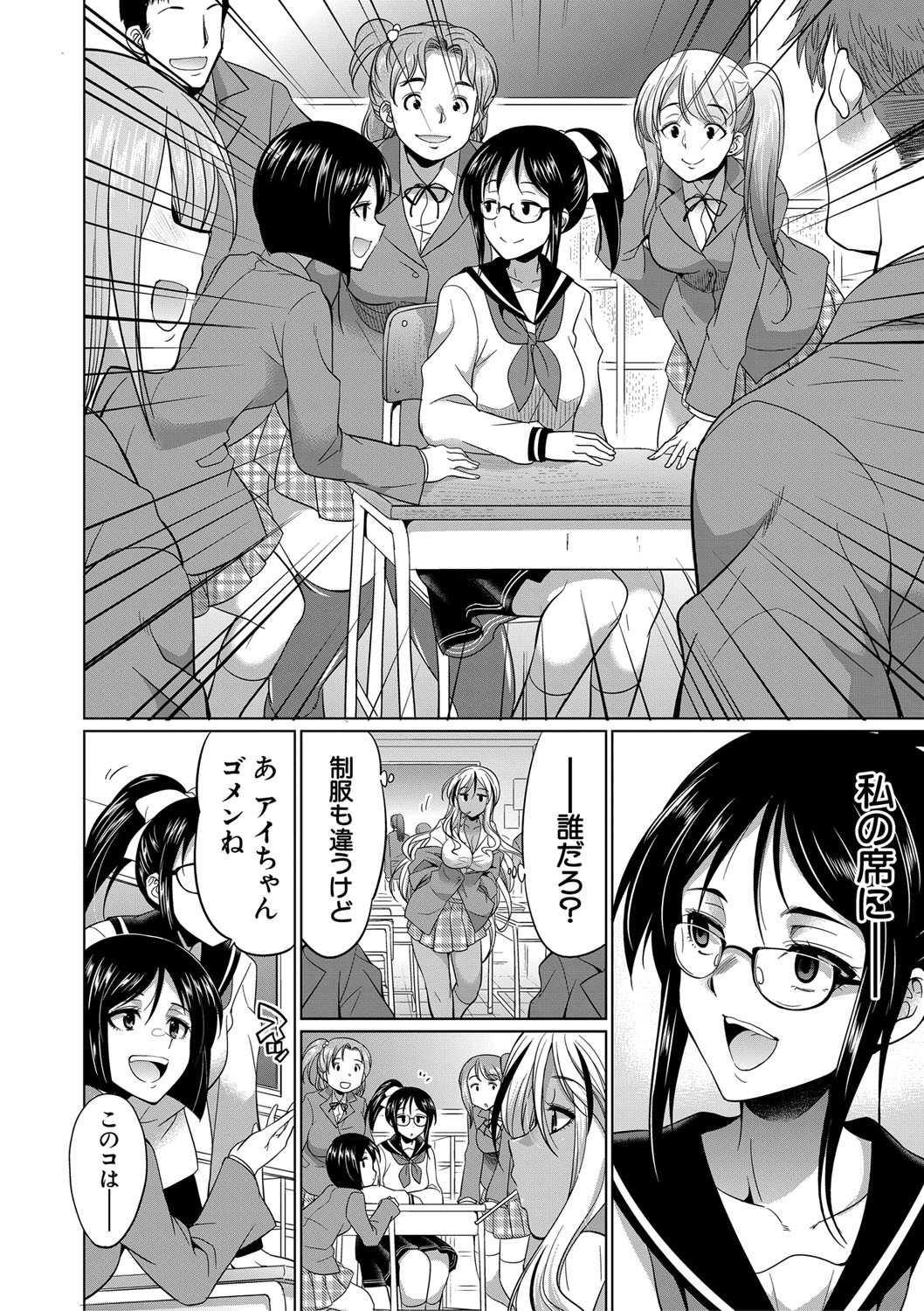 Futanari Gal VS Bitch Sisters page 9 full