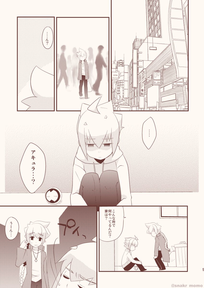 Noraneko wa Natsukanai - Stray Cats Have No Friends page 4 full