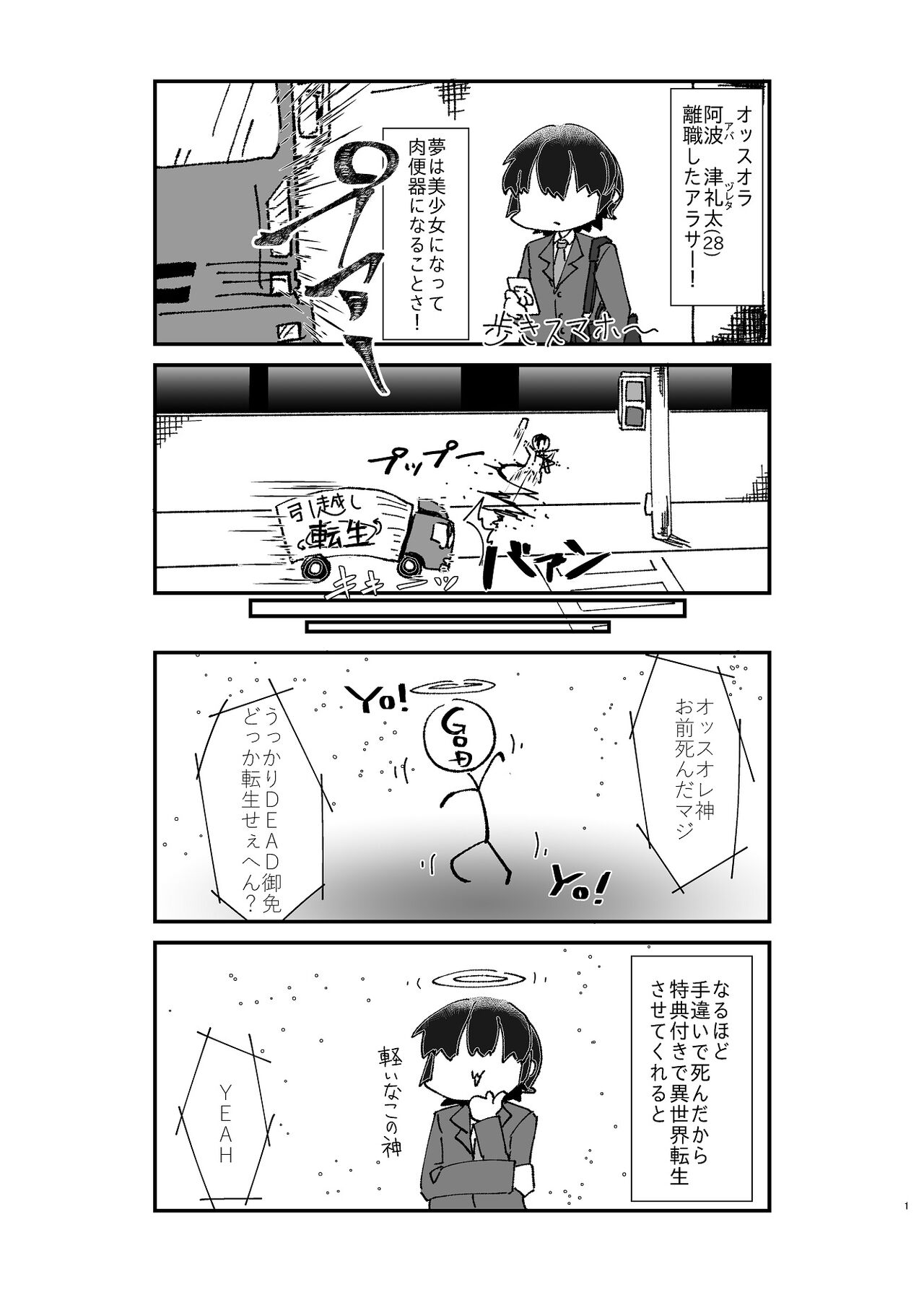 異世界TS娼婦転生 page 2 full