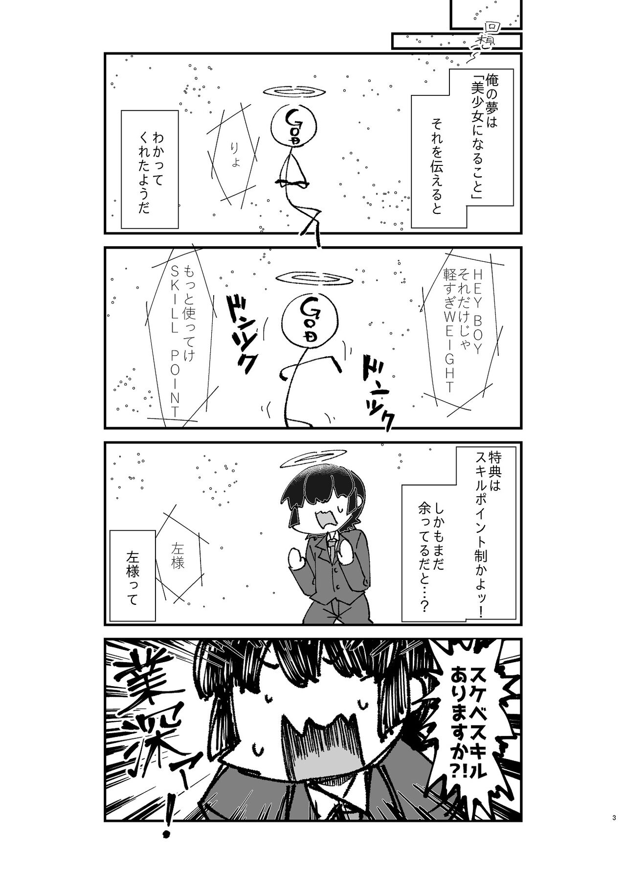 異世界TS娼婦転生 page 4 full
