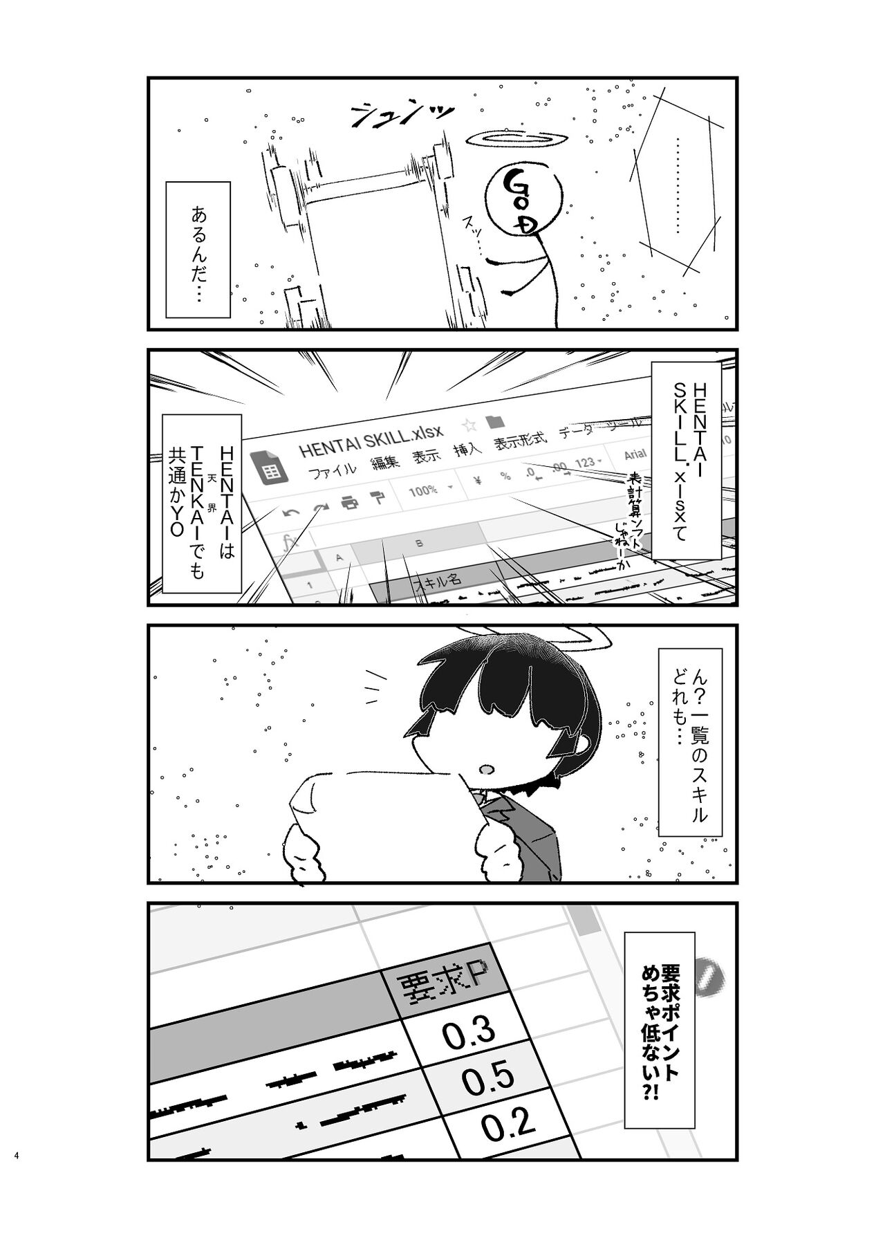 異世界TS娼婦転生 page 5 full