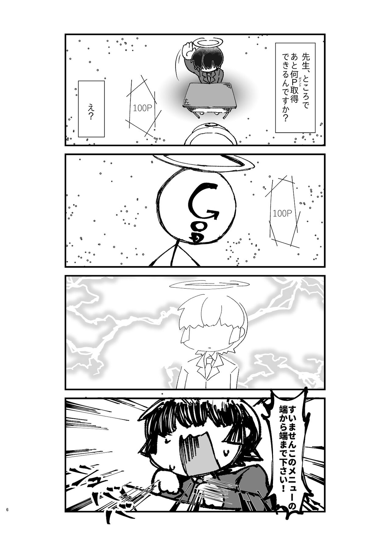 異世界TS娼婦転生 page 7 full