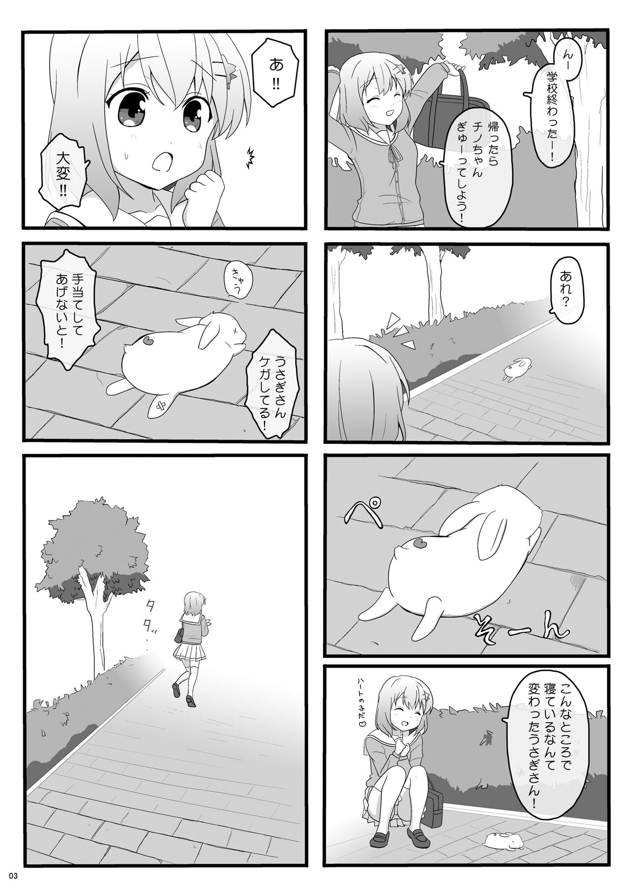 Koibito wa Kokoa Onee-chan 1 page 3 full
