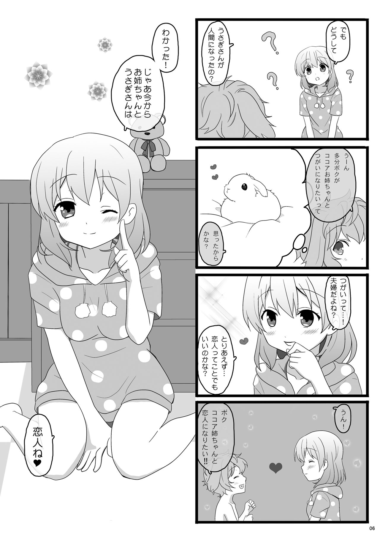 Koibito wa Kokoa Onee-chan 1 page 6 full