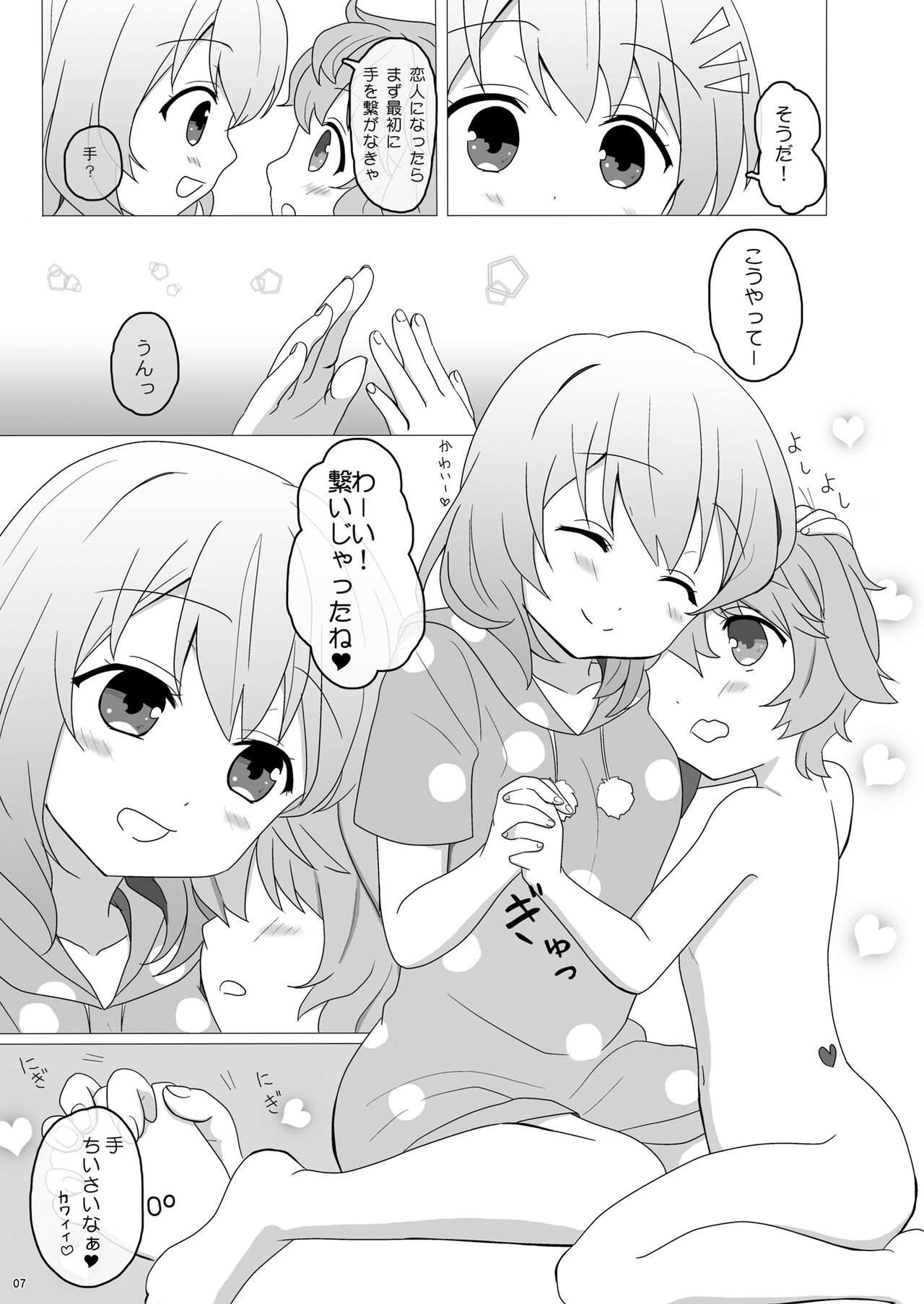 Koibito wa Kokoa Onee-chan 1 page 7 full