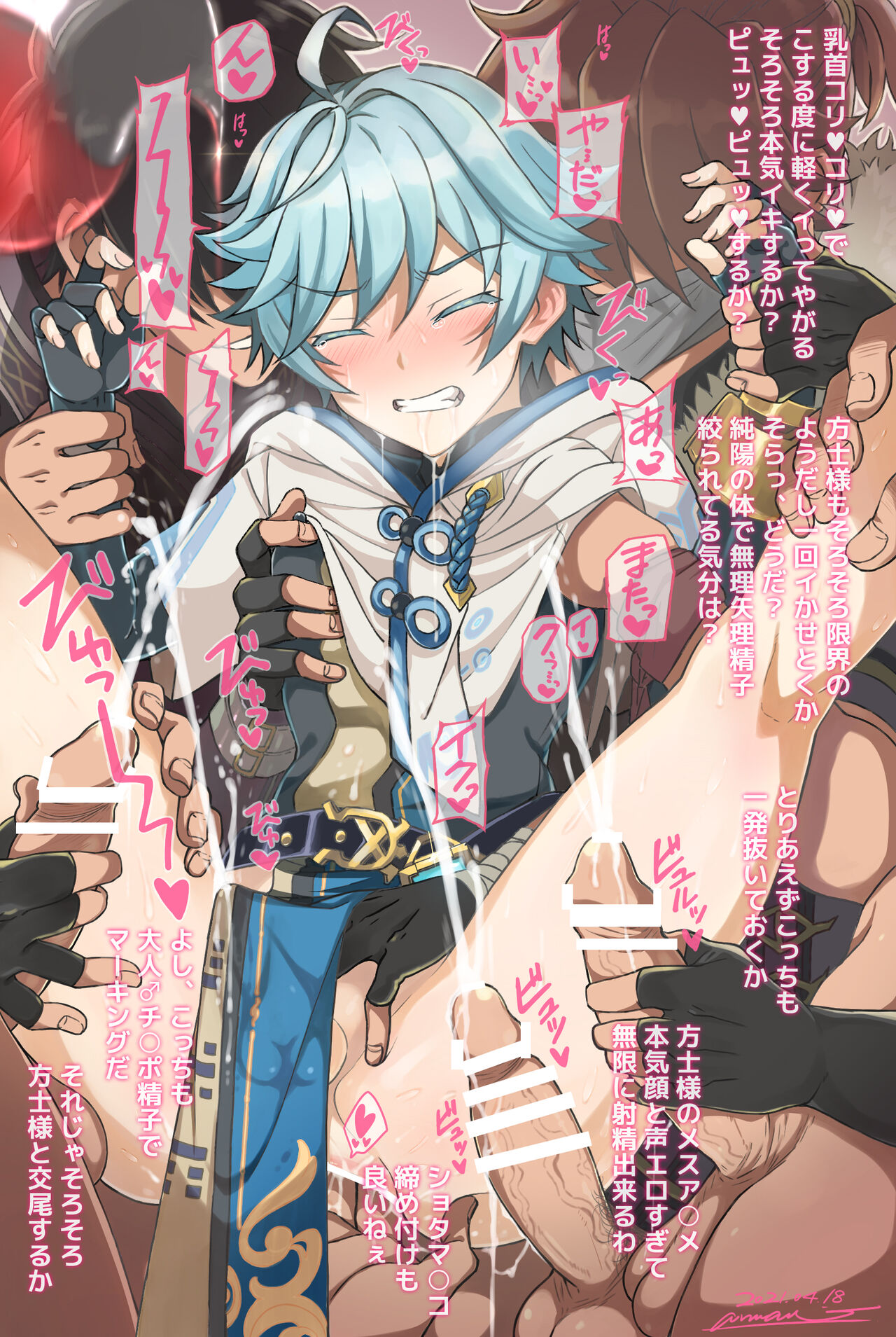 skeb重雲くん page 3 full
