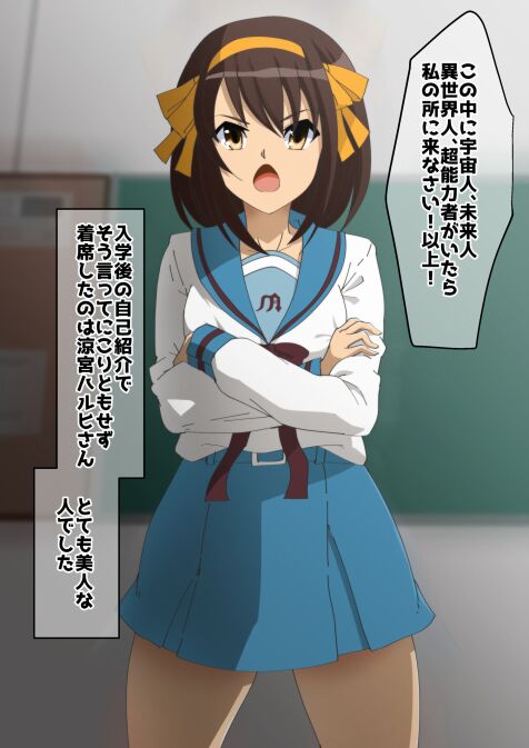 haruhi suzumiya page 1 full